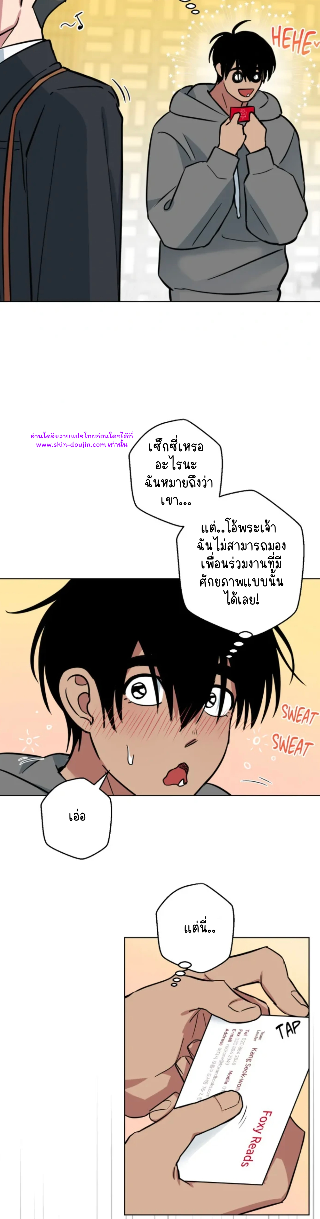 Write Me Touch Me Read Me EP 1